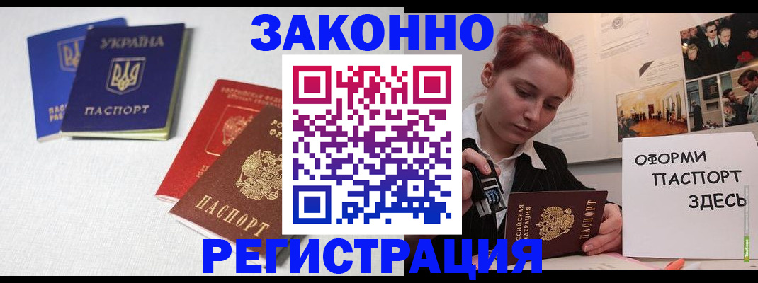 прописка для школы в Козьмодемьянске