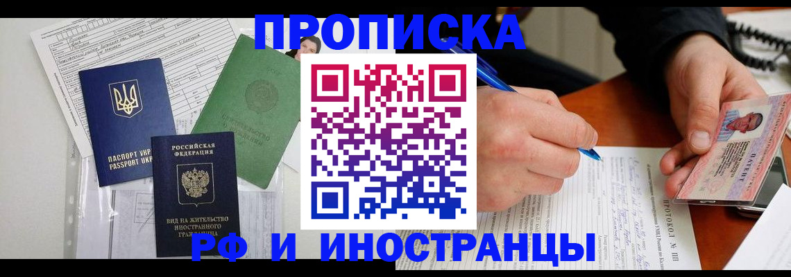 прописка для школы в Козьмодемьянске