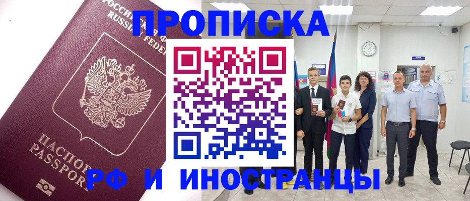 прописка для кредита в Козьмодемьянске