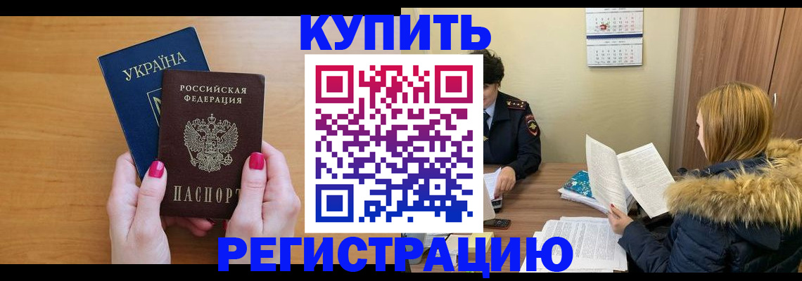 миграционный учет в Козьмодемьянске