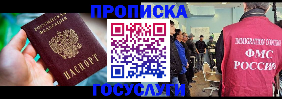 прописка паспорт в Козьмодемьянске